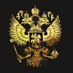 ГИПН проверить золото. Золотой герб России