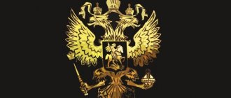 ГИПН проверить золото. Золотой герб России