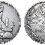 What does a silver fifty-kopeck piece look like?