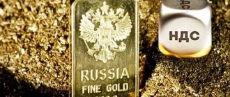 российские налоги на инвестиции в золото