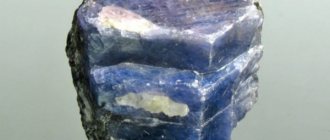 Синий минерал